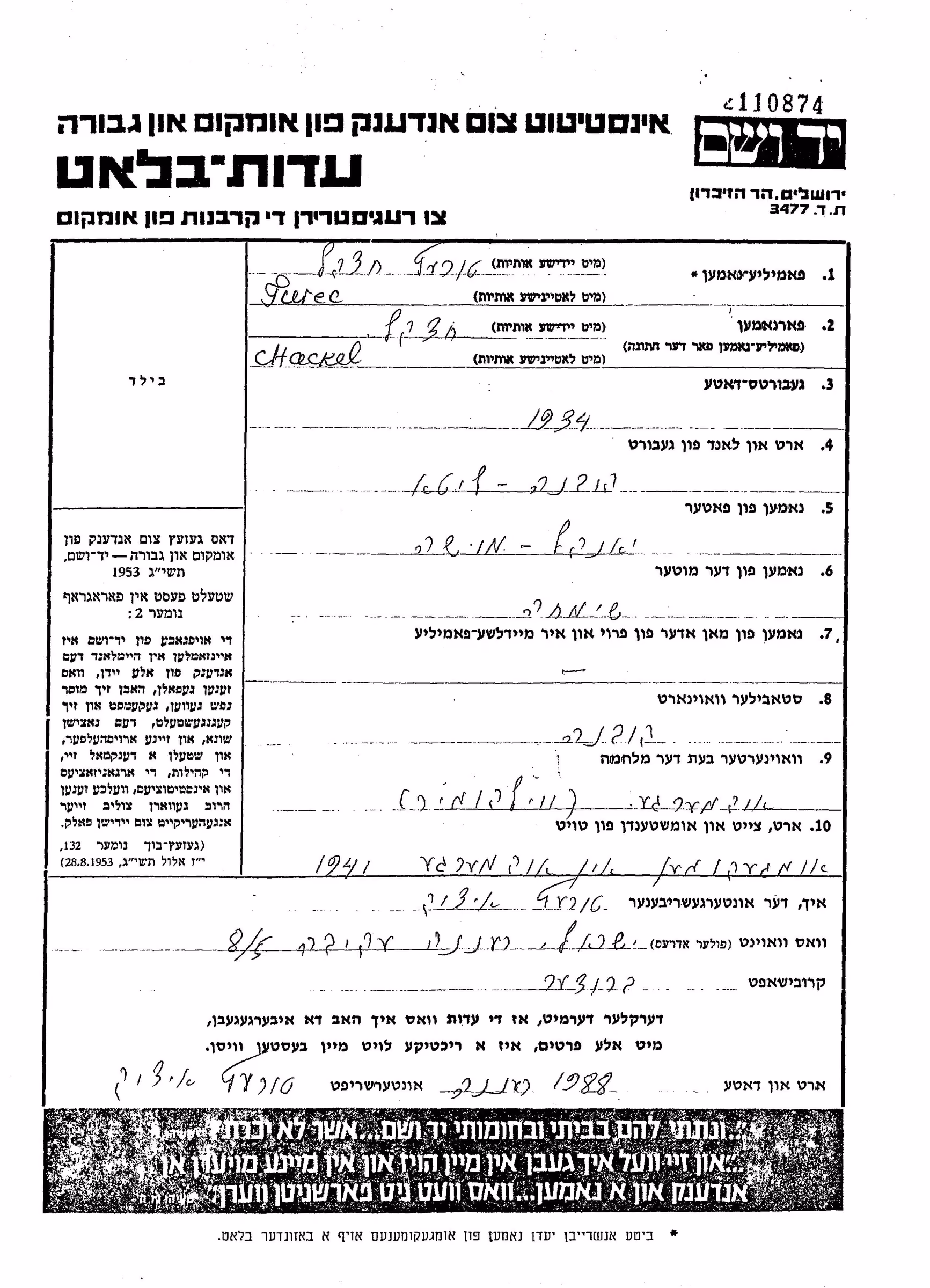 Chackel Turetz Yad Vashem Page of Testimony