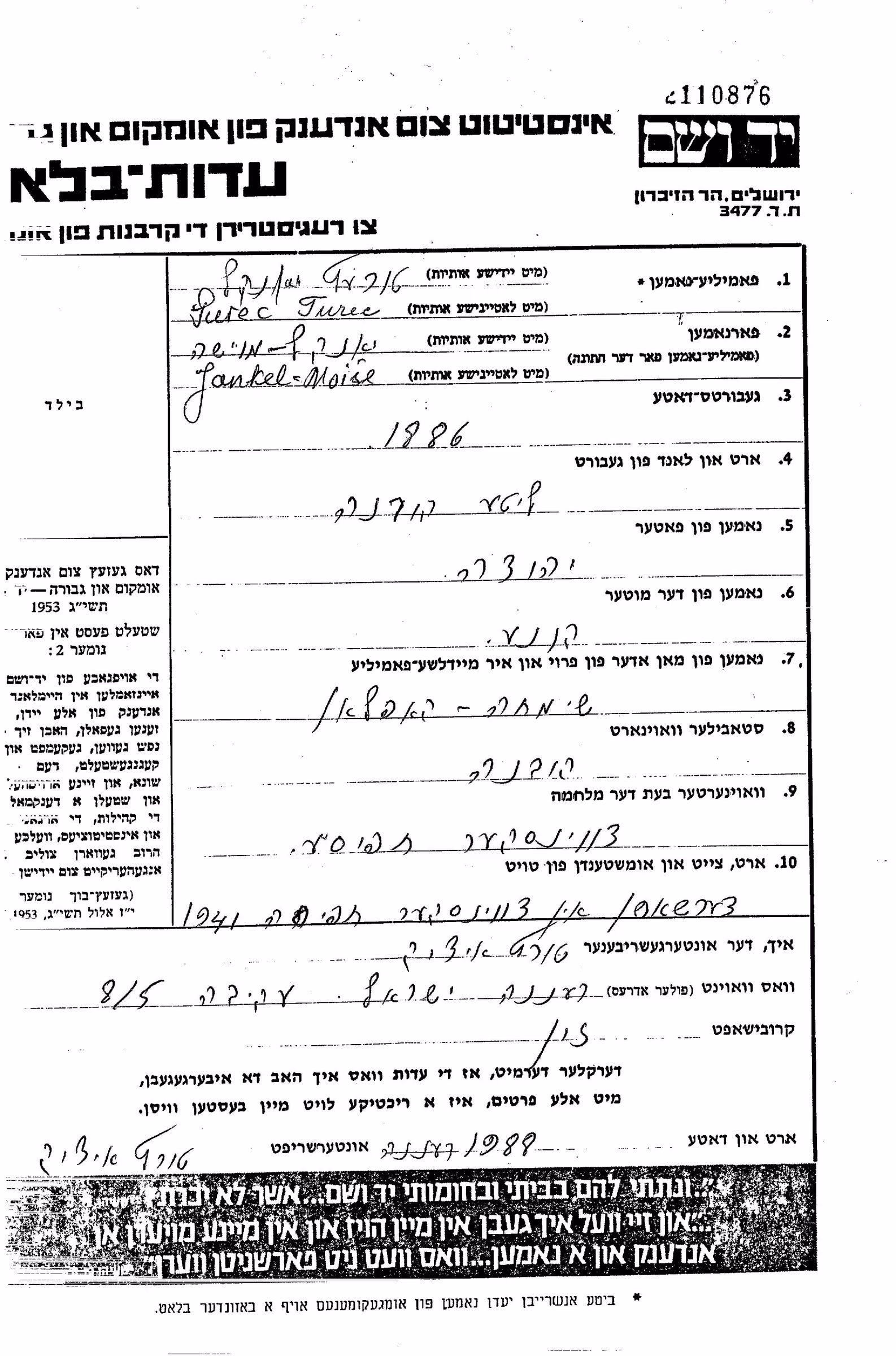 Jankel Moshe Turetz Yad Vashem Page of Testimony