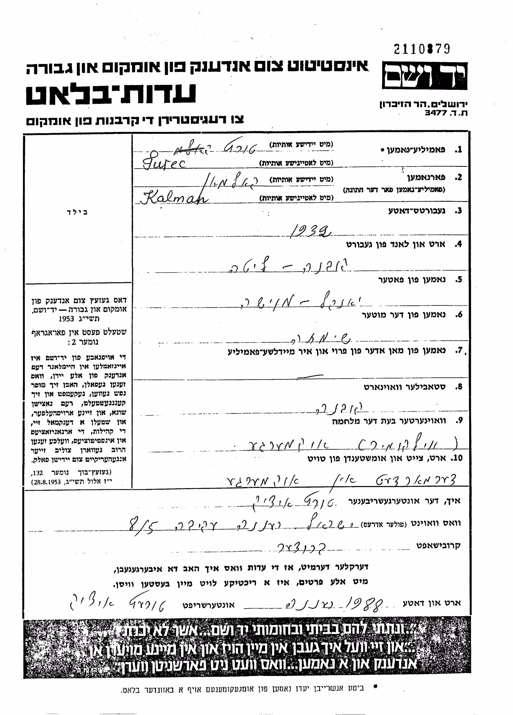 Kalman Turetz Yad Vashem Page of Testimony