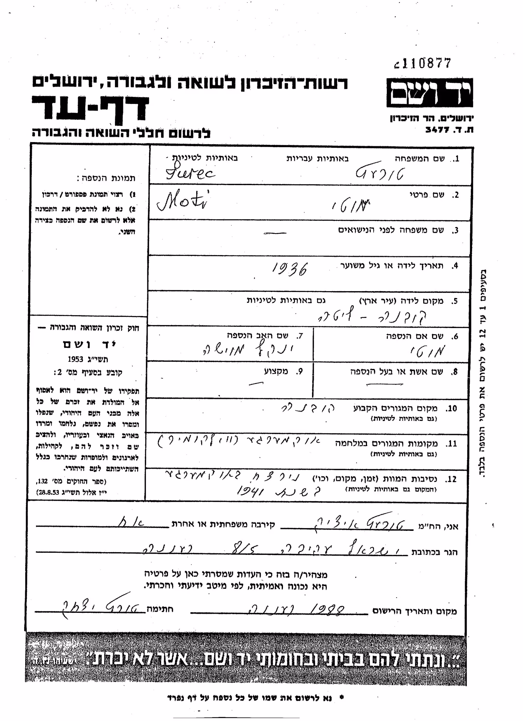 Moti Turetz Yad Vashem Page of Testimony