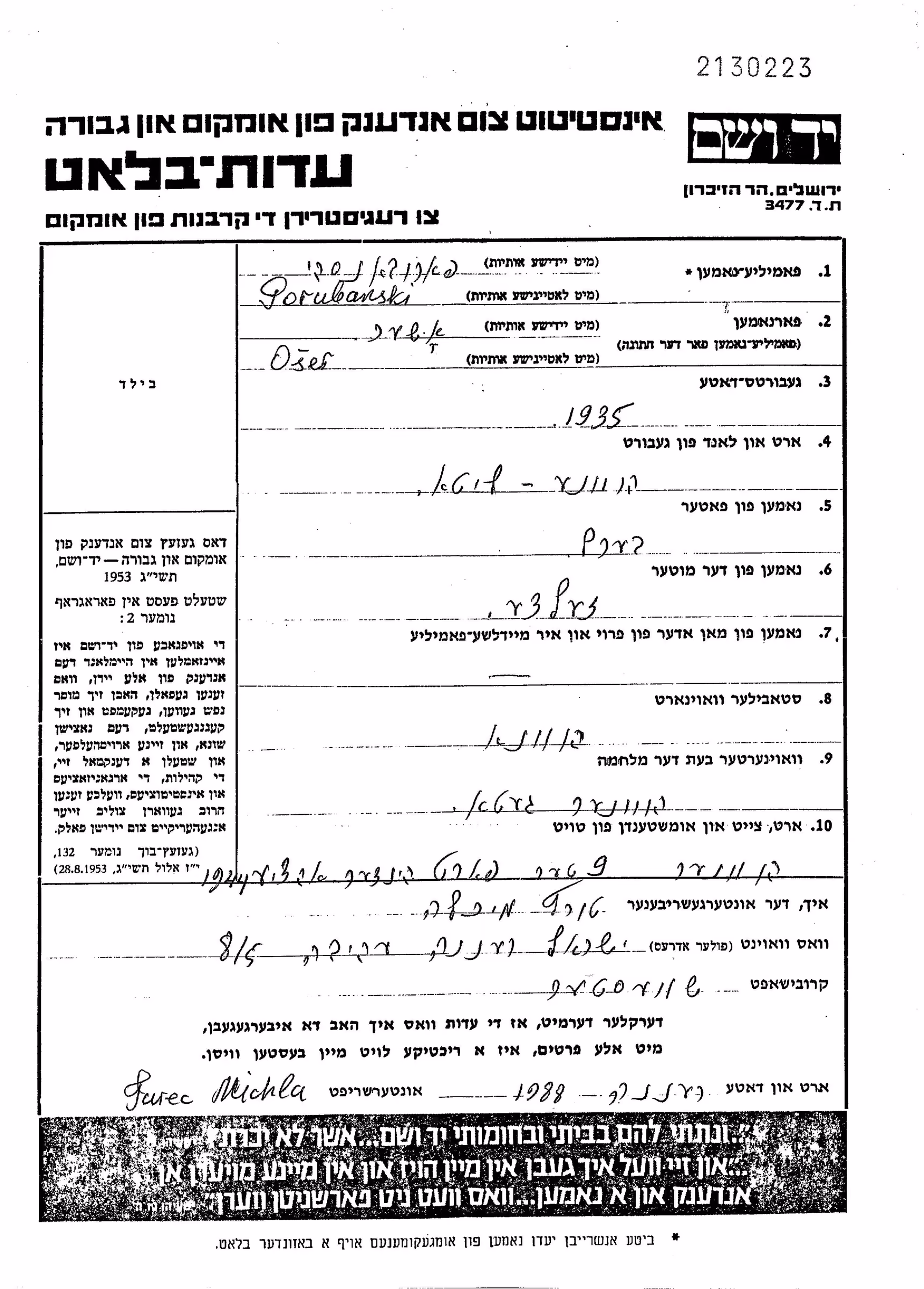 Oser Porubanski Yad Vashem Page of Testimony