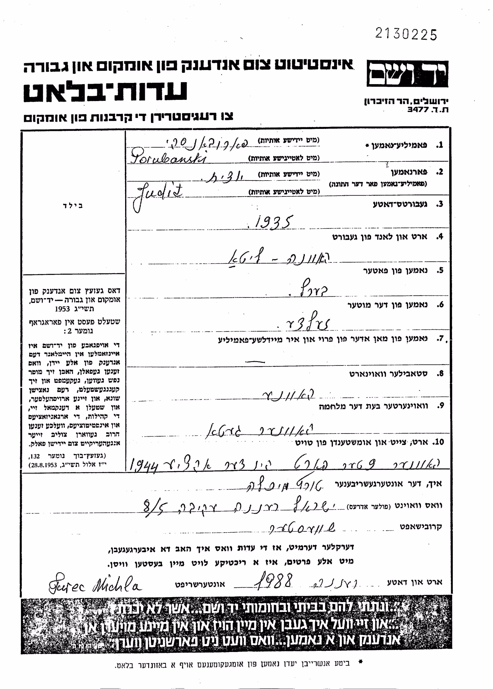 Yudit Porubanski Yad Vashem Page of Testimony