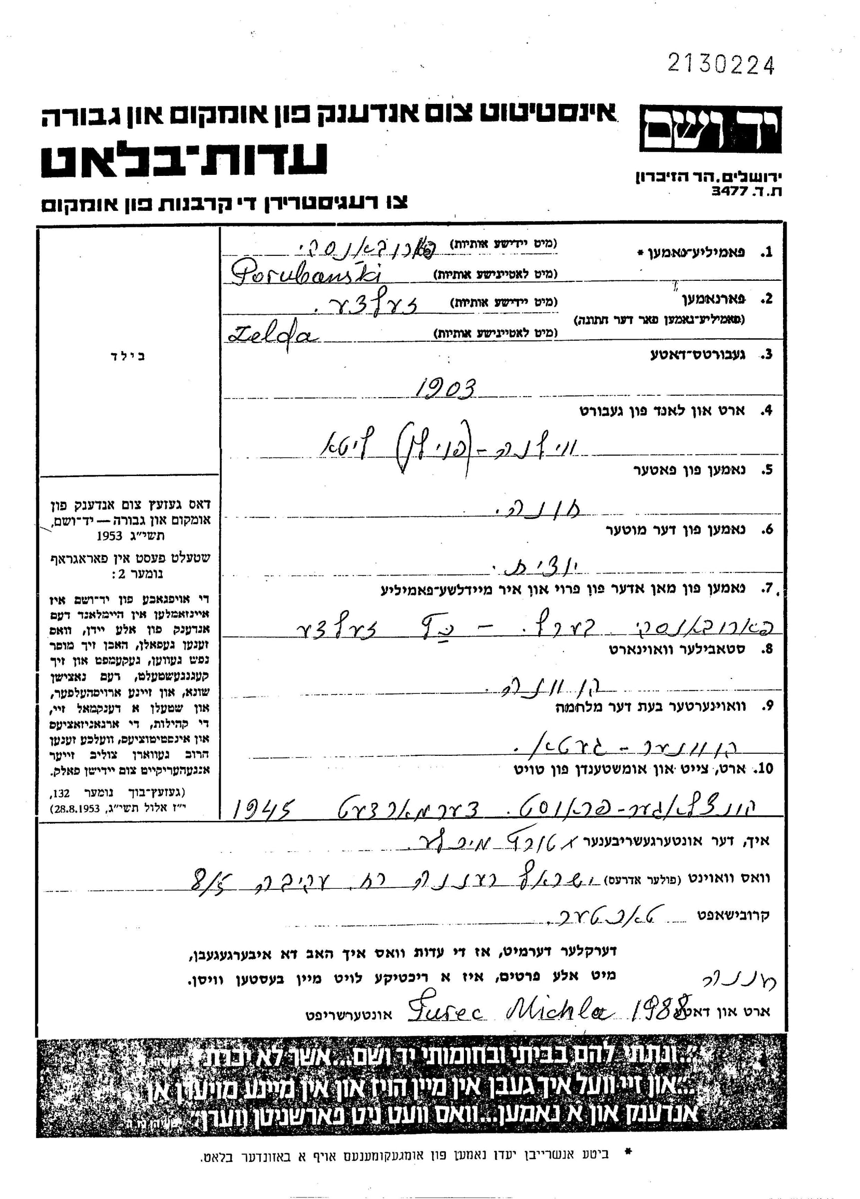 Zelde Porubanski Yad Vashem Page of Testimony
