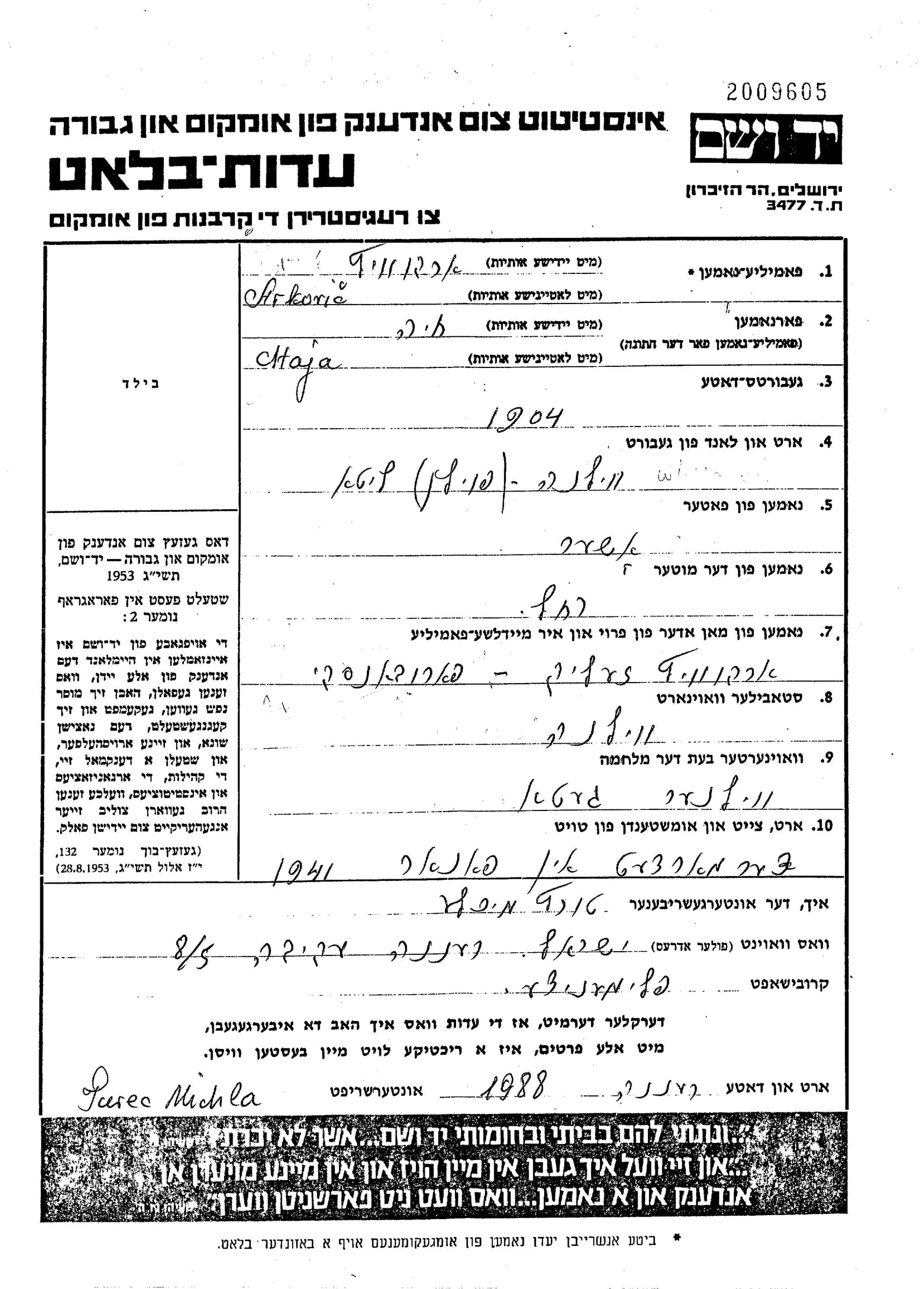 Khaia Arkowicz Yad Vashem Page of Testimony