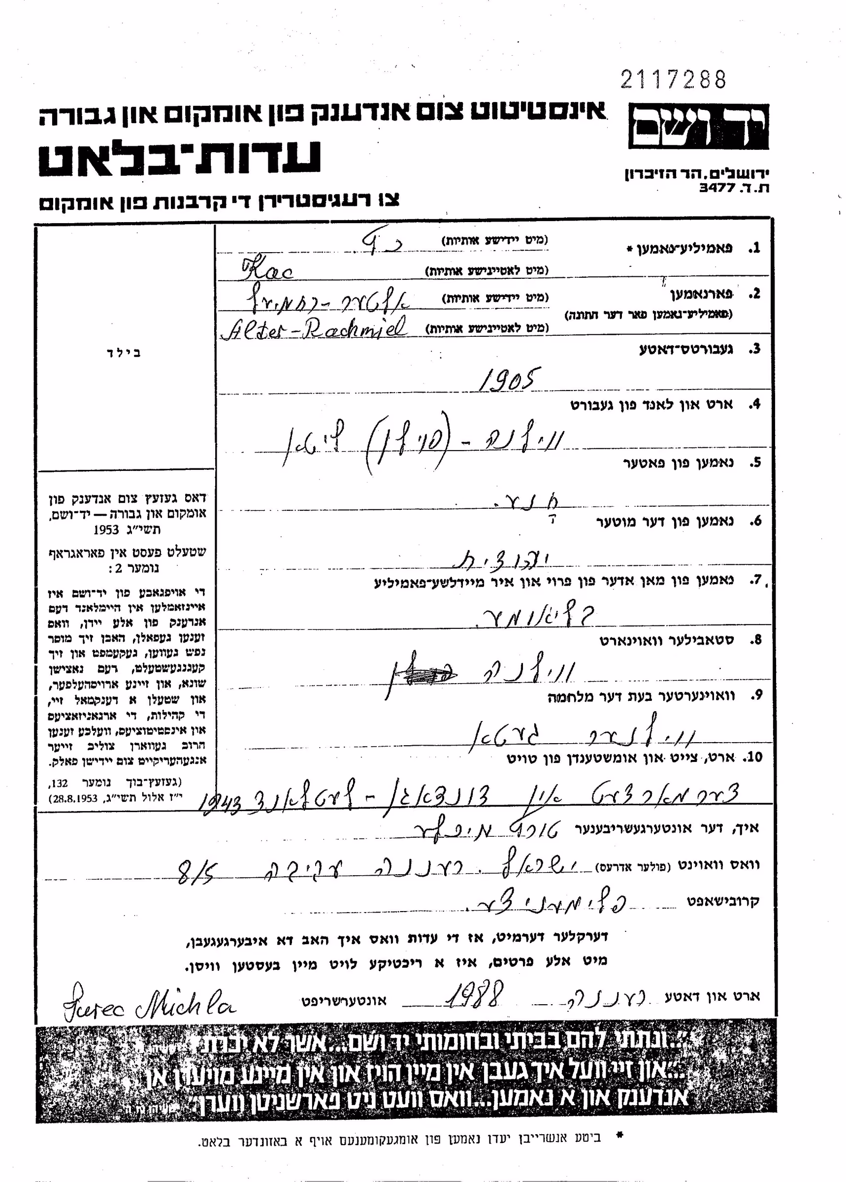Rachmiel Kats Yad Vashem Page of Testimony
