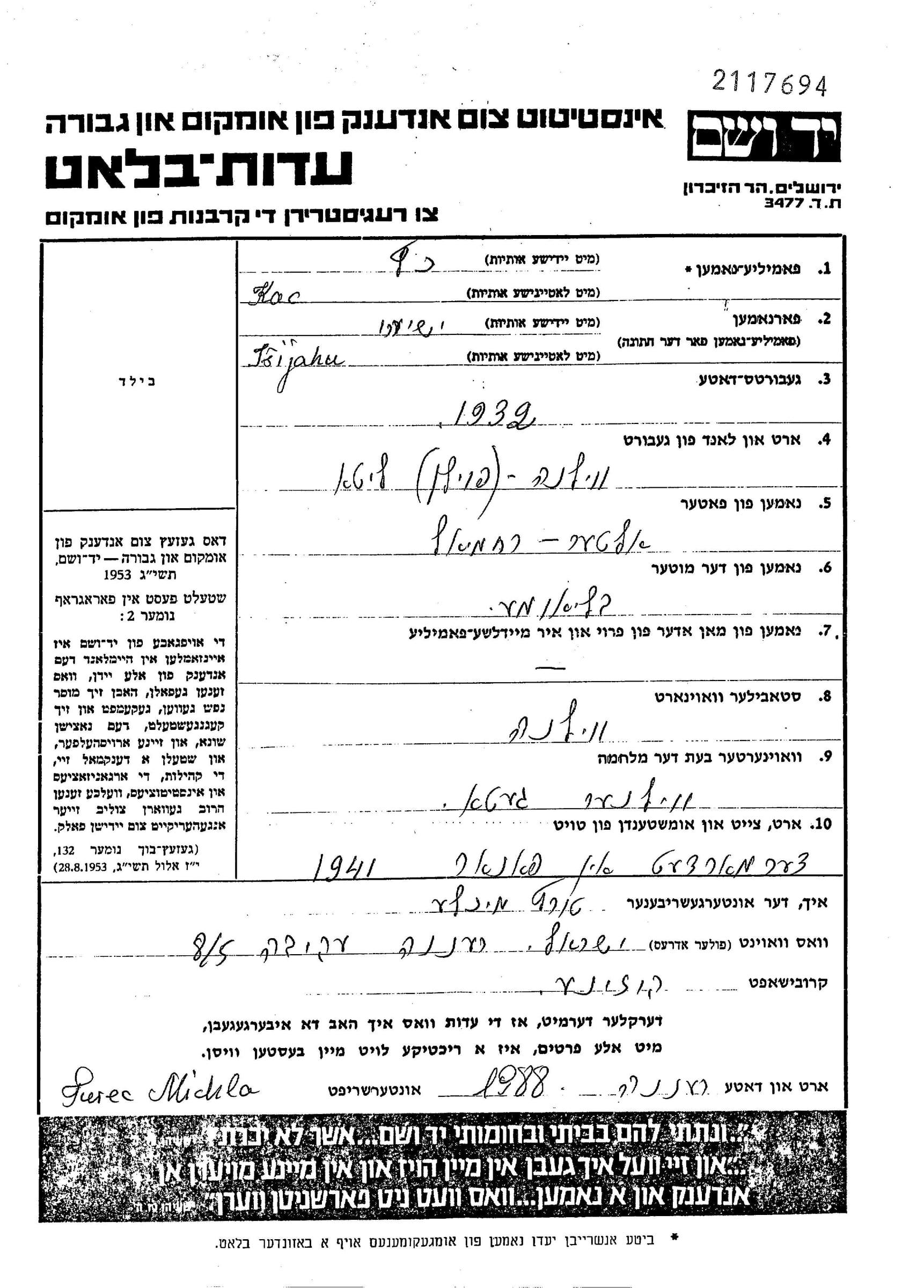 Ieshaiahu Kats Yad Vashem Page of Testimony