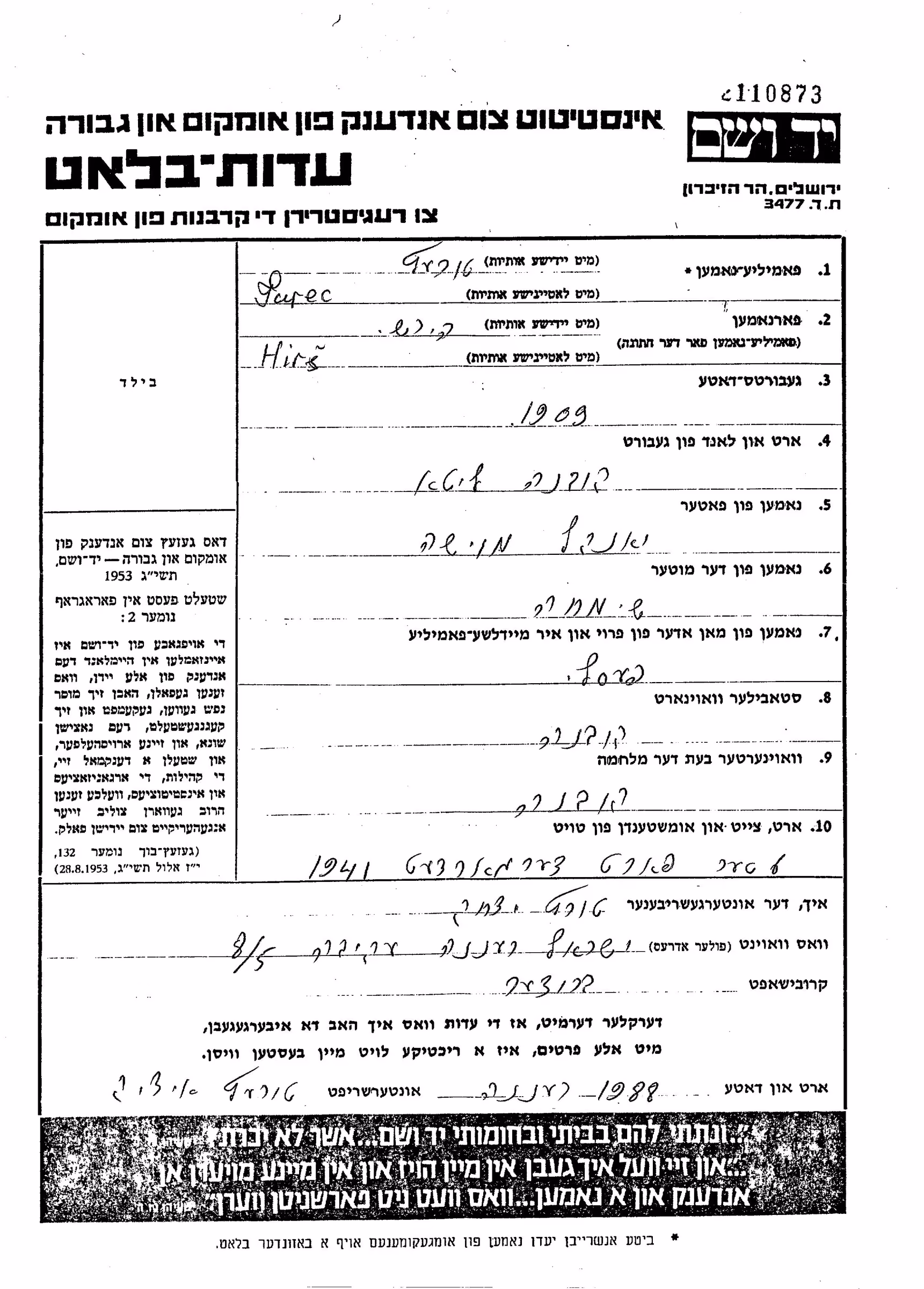Hirsh Turetz Yad Vashem Page of Testimony