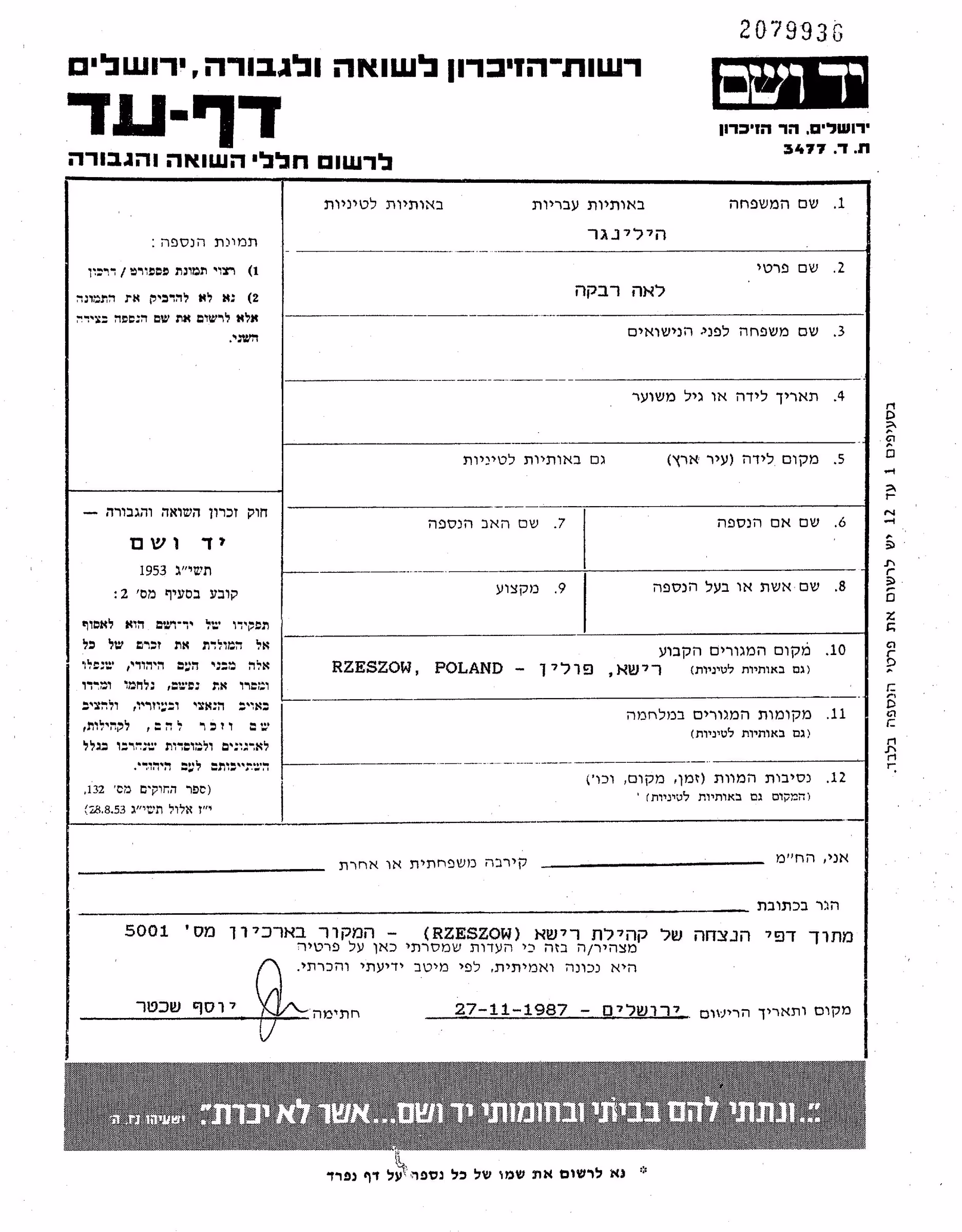Lea Rivka Schneeweis POT Item ID 1952618