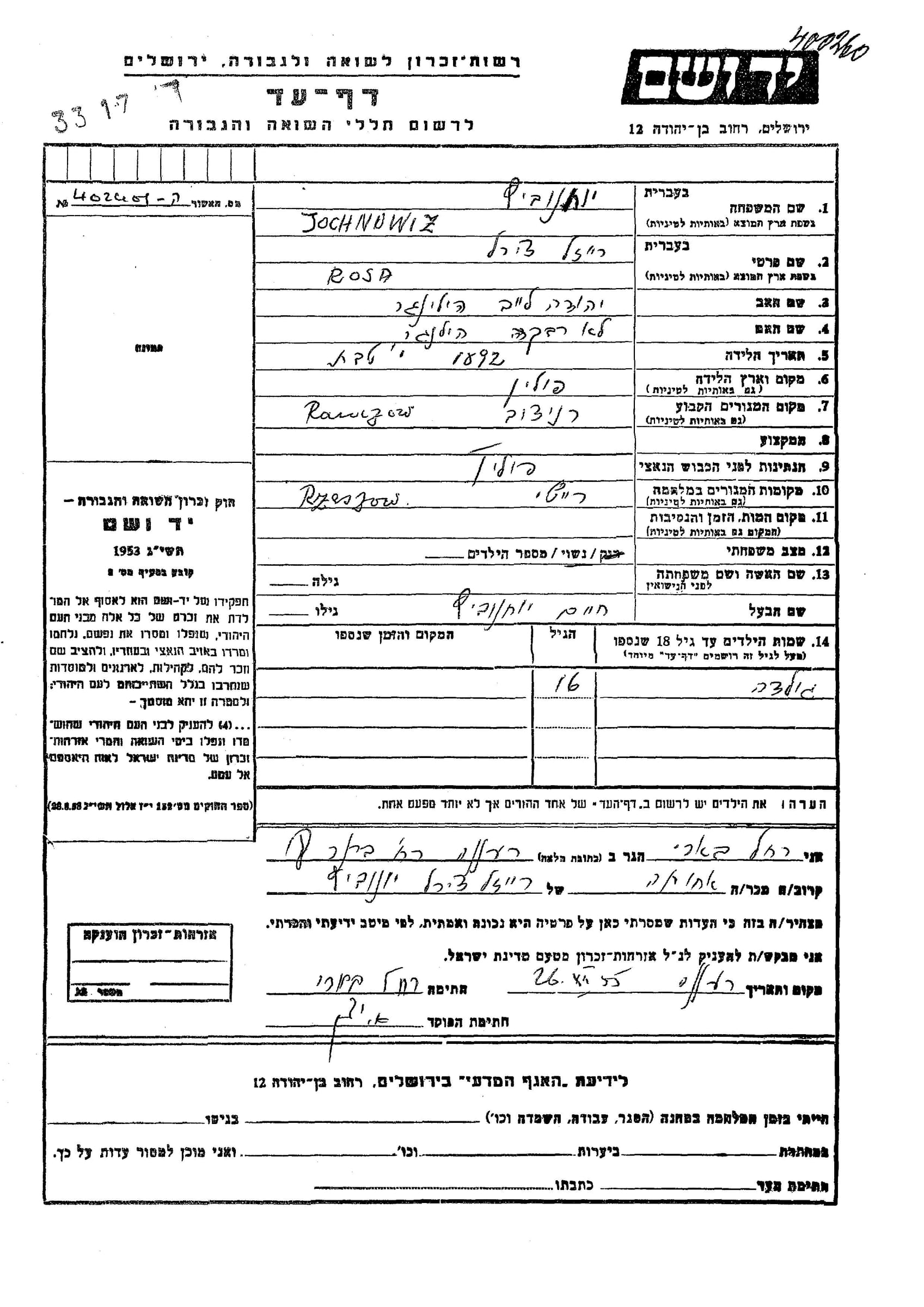 Golda Jochnowiz POT