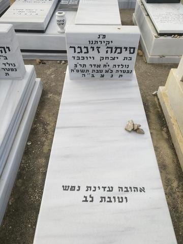 Sima Singer headstone