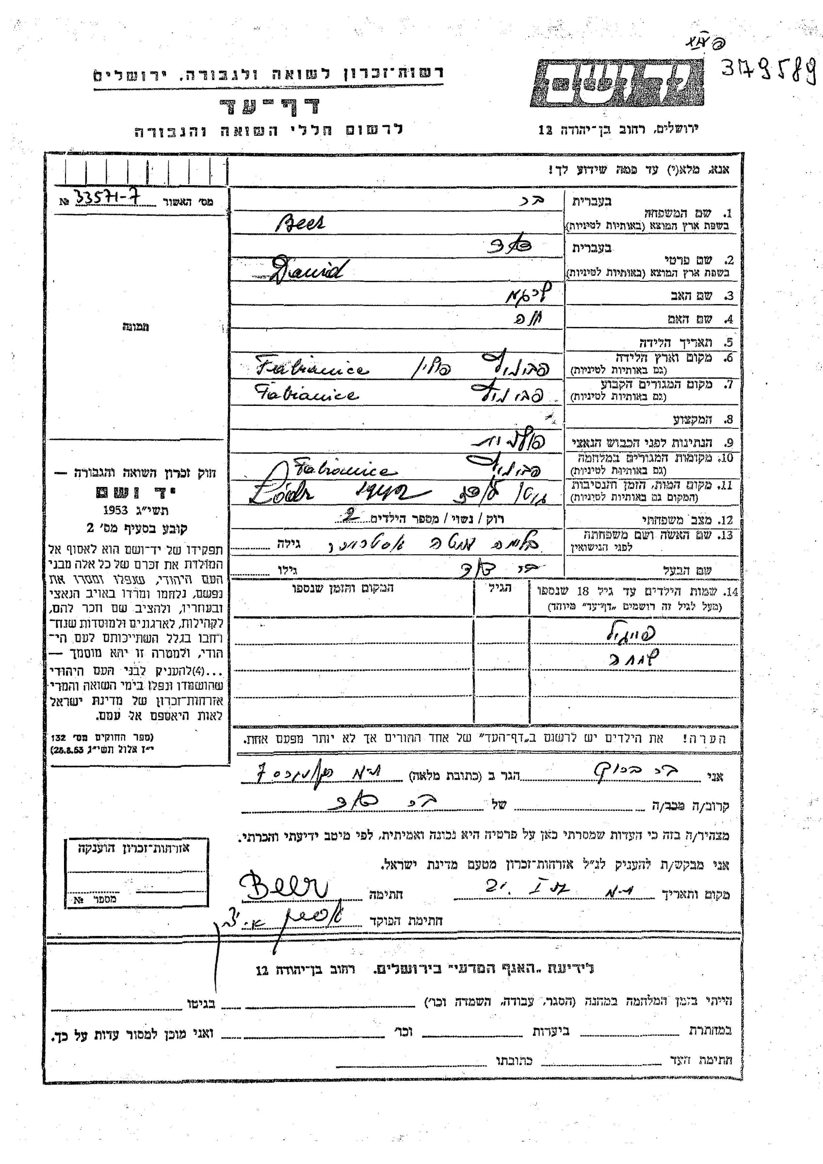 Simcha Beer POT 2