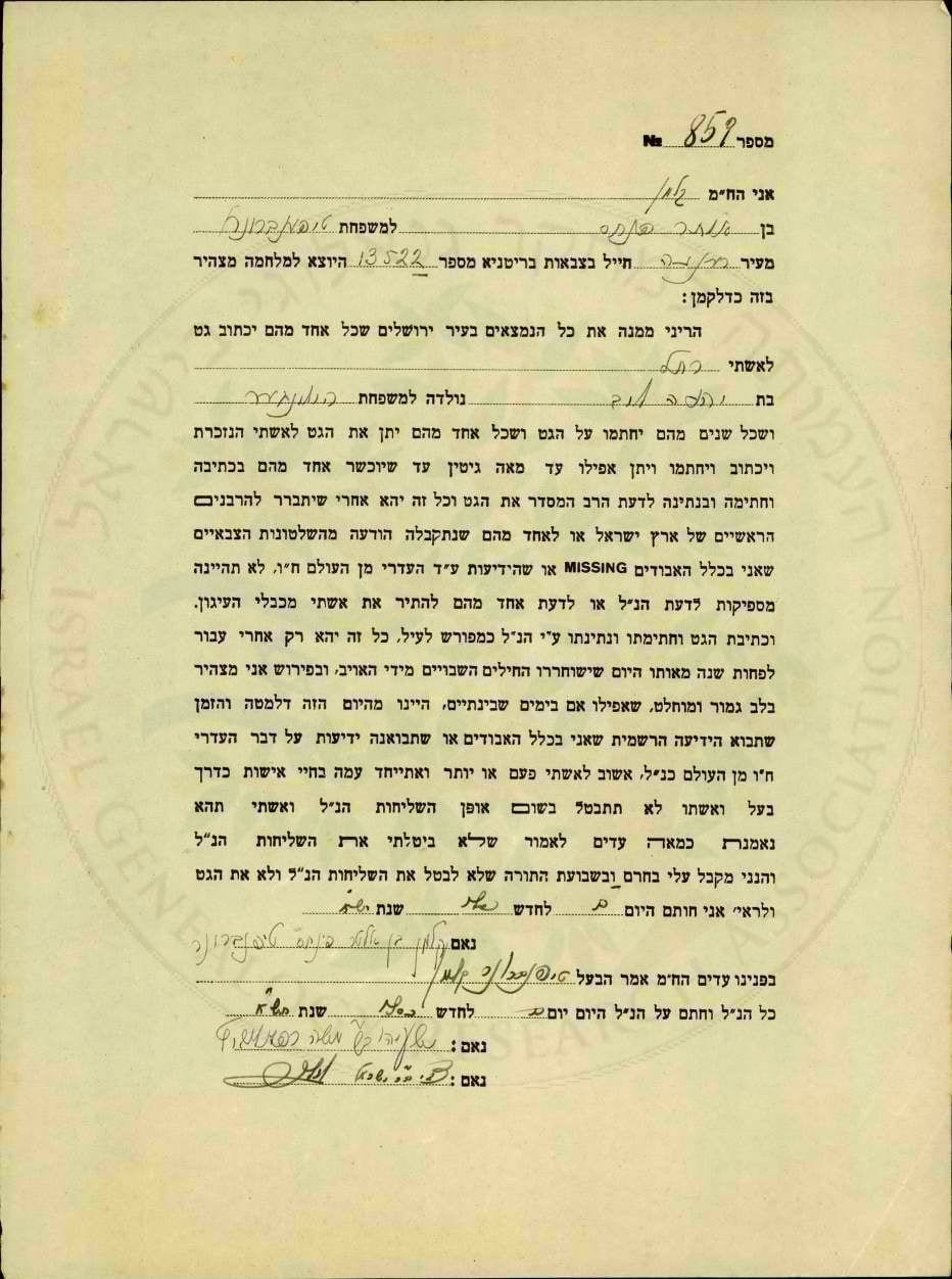 1942_DivorceConditional019