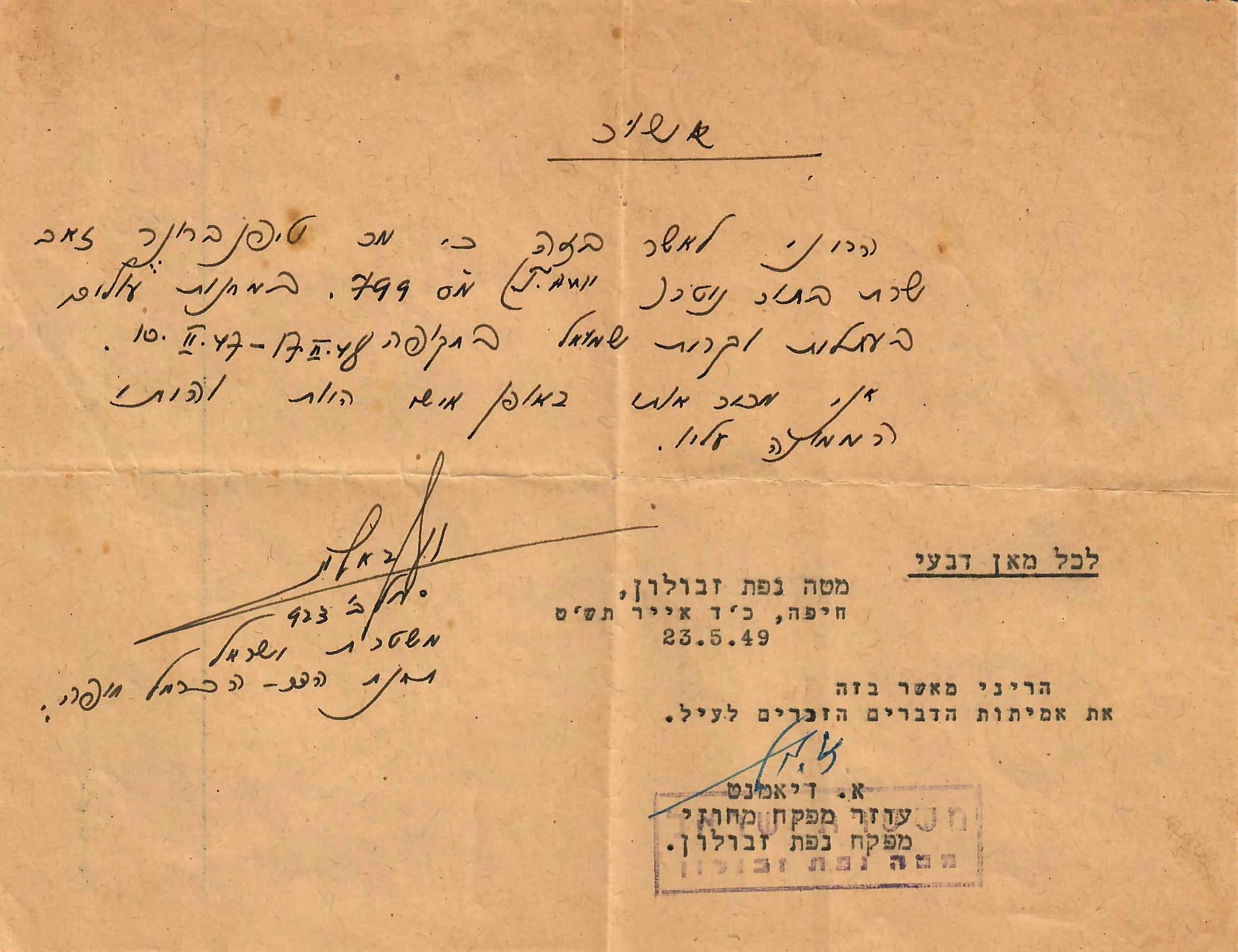 Zeev - Noter
