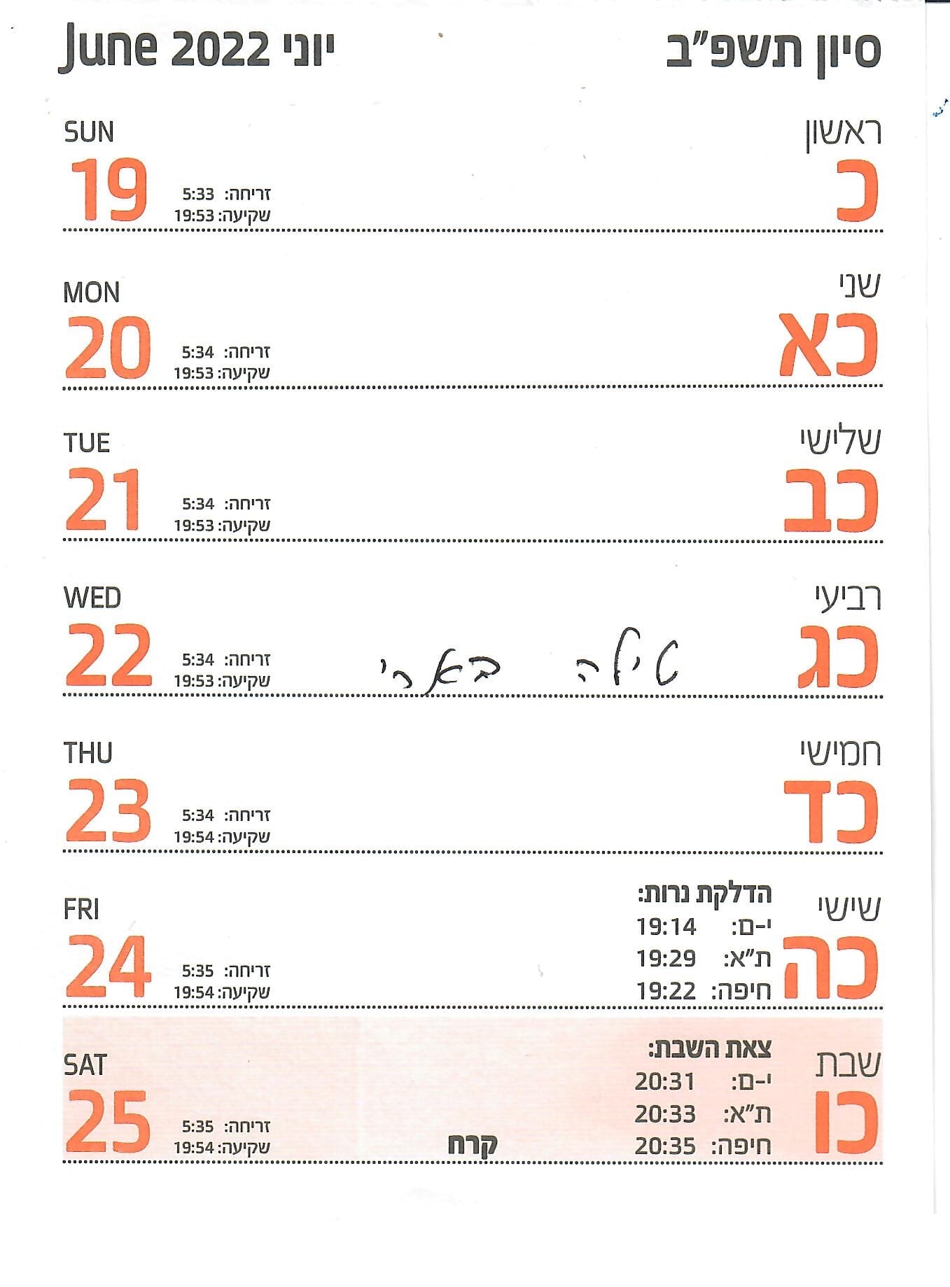 Tyla's death - calendar page