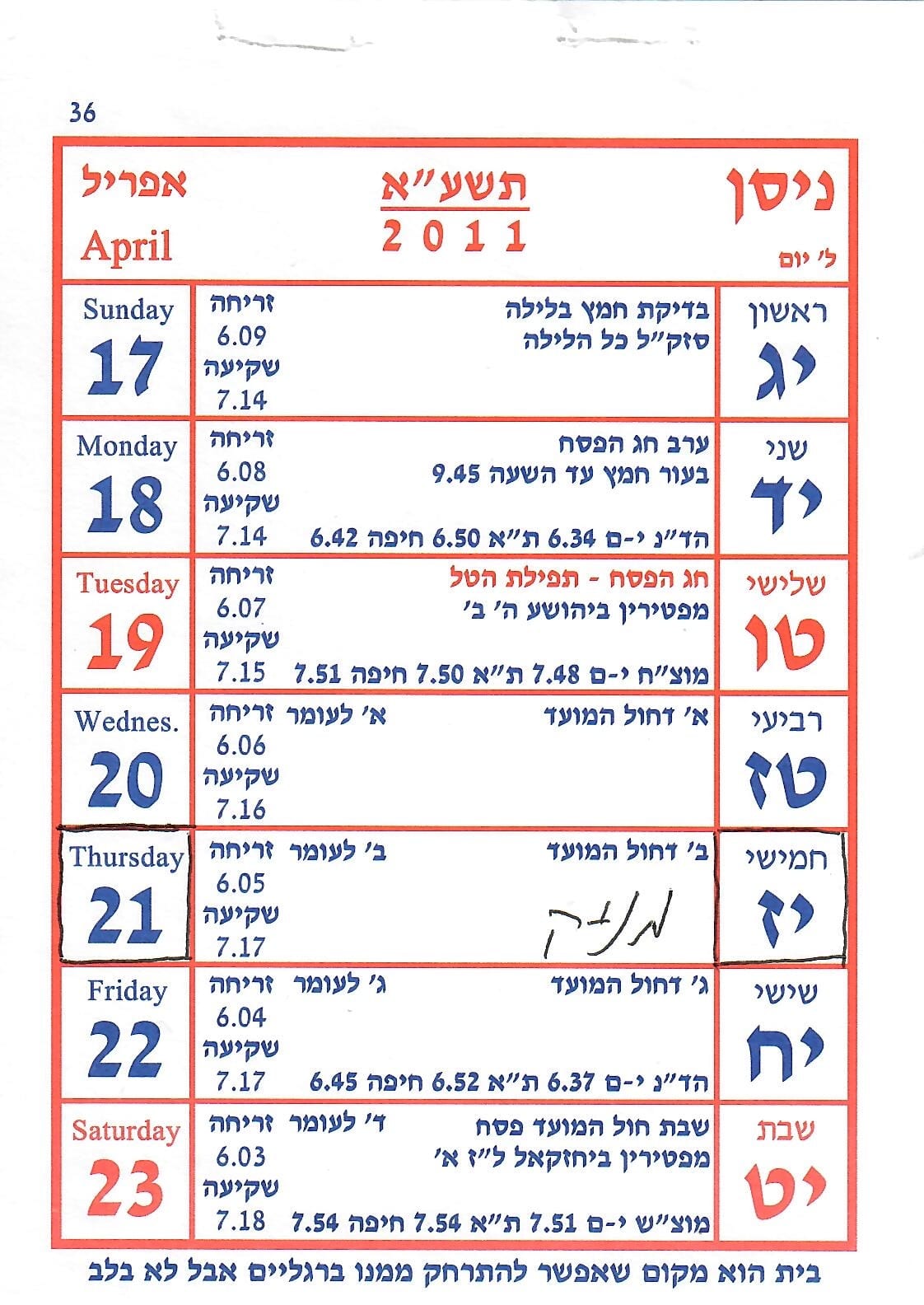 Mania's death - calendar page