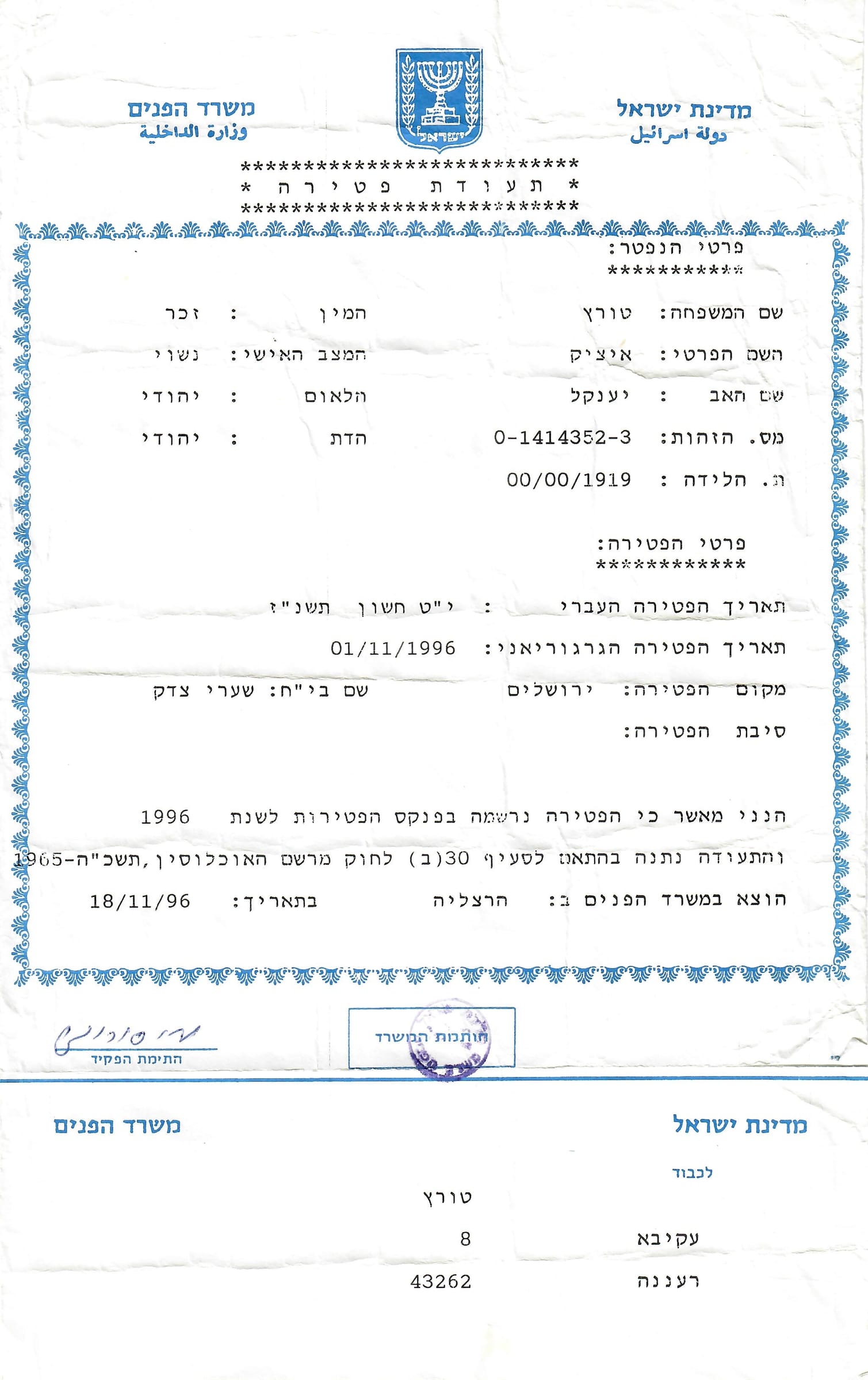 Death certificate