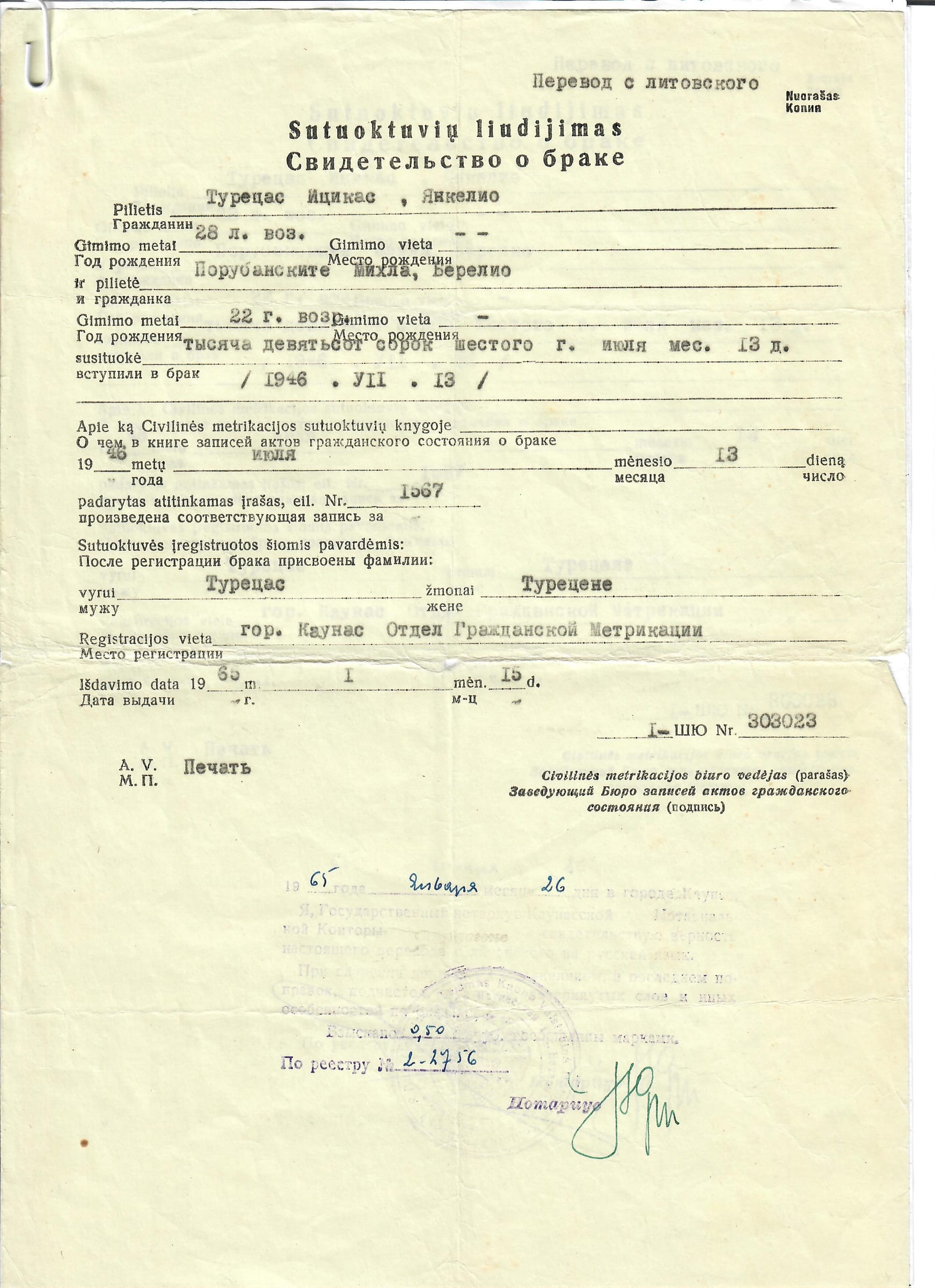 marriage certificate