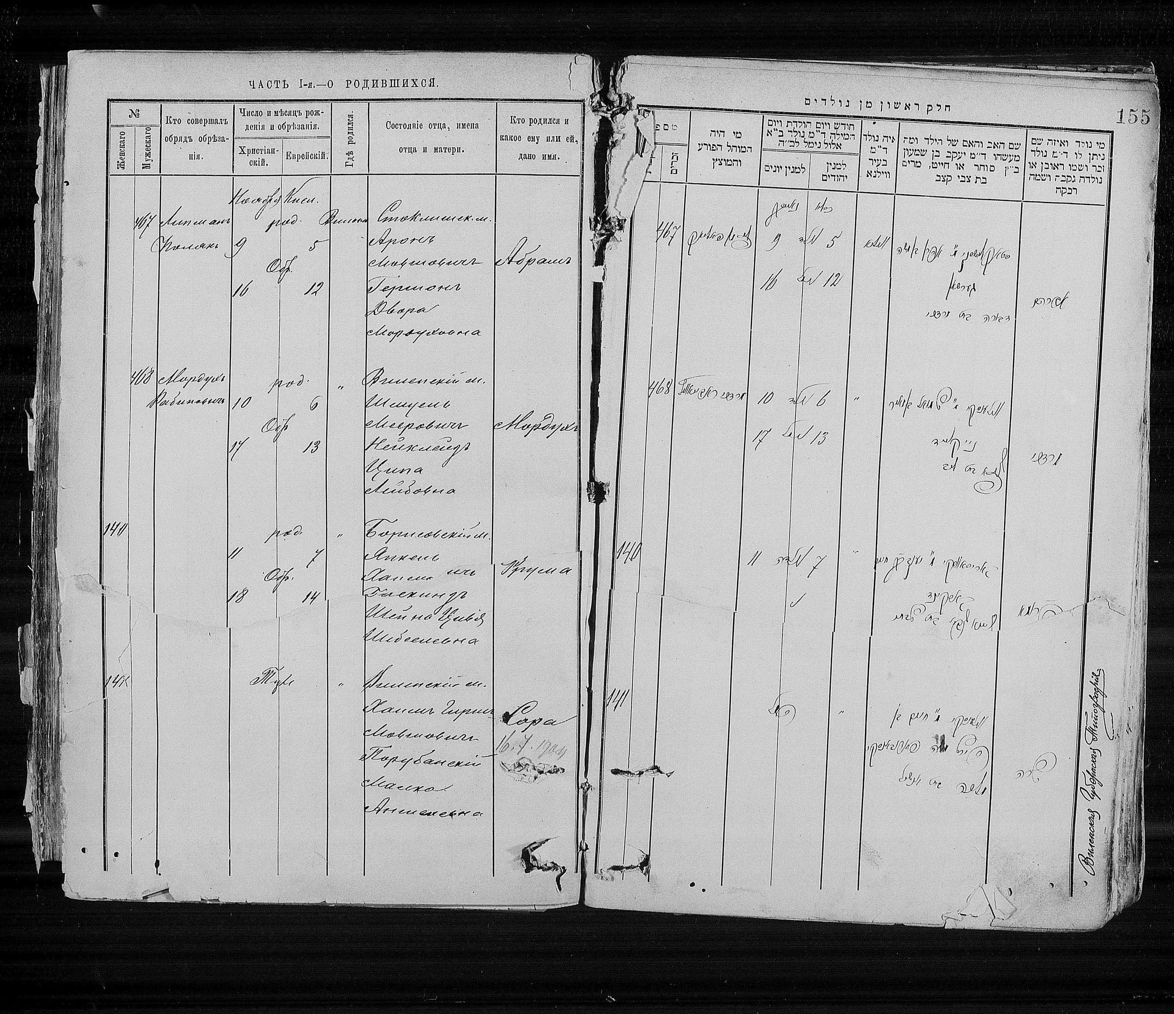 Birth register