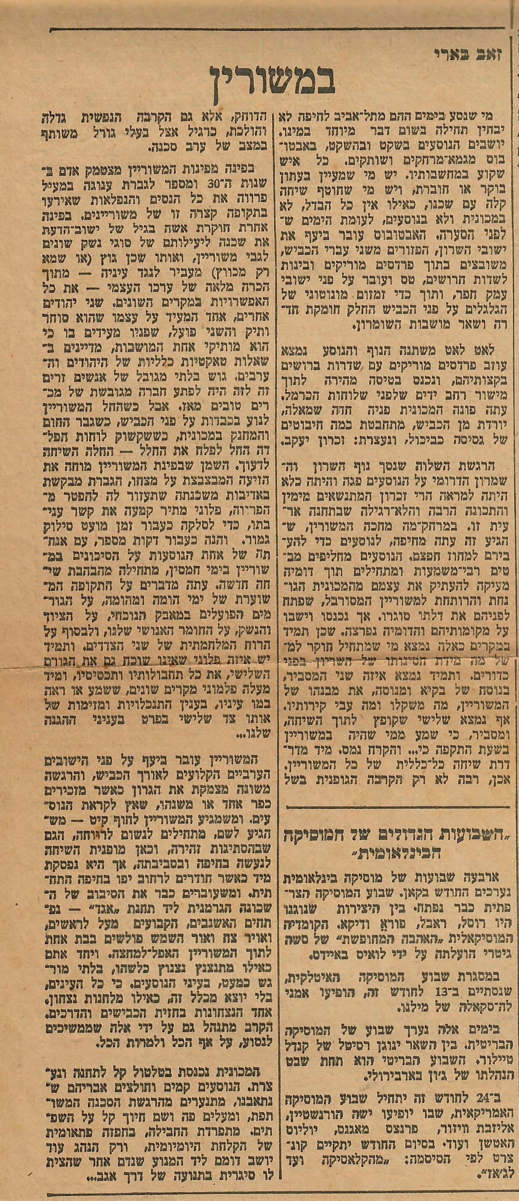 Bameshurian